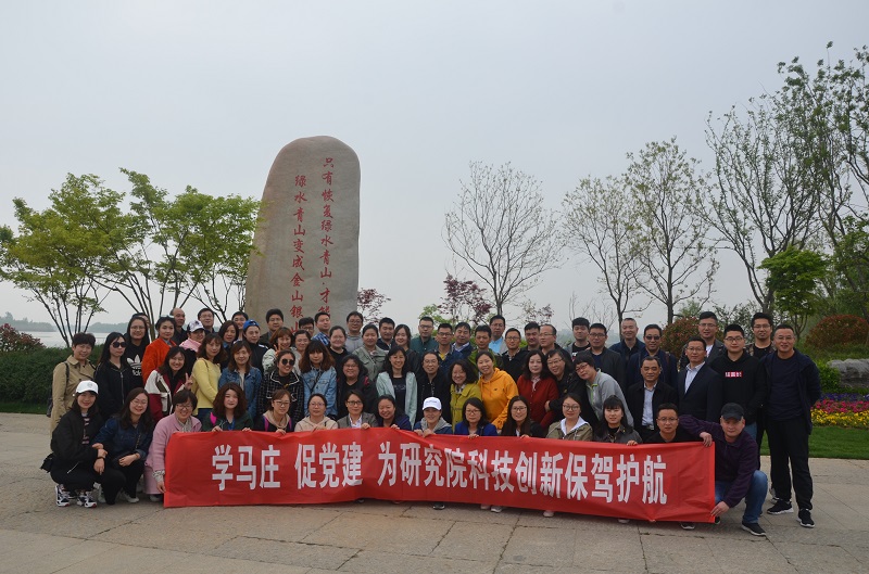 学马庄 促党建 为研究院科技创新保驾护航.JPG