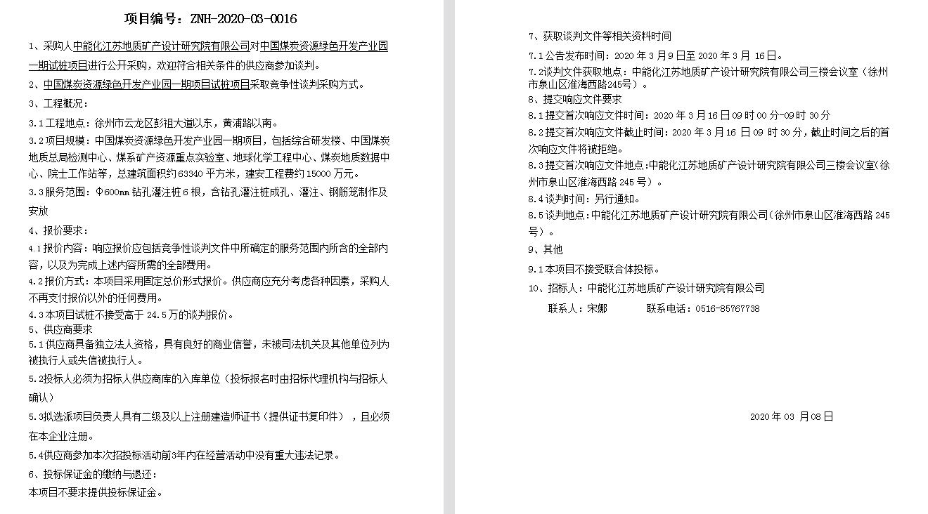 QQ截图20210826142730.jpg