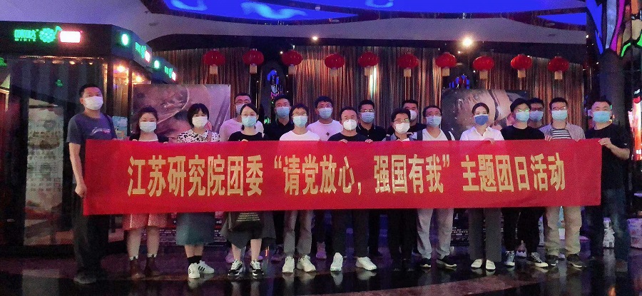 团委组织观看长津湖 - 副本.jpg